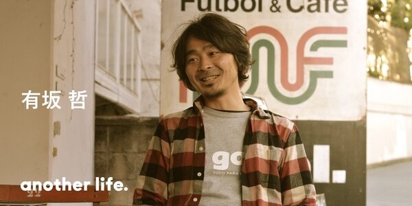 ラテンとフットボールを広める、新たな挑戦。中南米へのサッカー修行で得た納得感と可能性。の画像