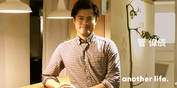 「幸せそうだな」と感じられる最期を見せたい。多くの挫折を経験した僕が選択した起業の道。の画像