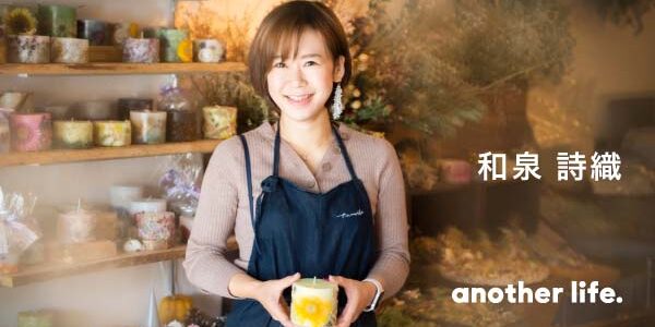 消し去りたい過去も今の自分には宝物。 キャンドルを通し、人の心にアカリを灯すの画像