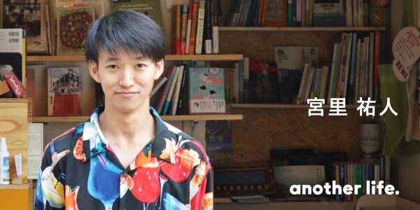 小さな本屋の身軽な挑戦。 本当に大事なものだけを、バックパックに詰め込んで。の画像