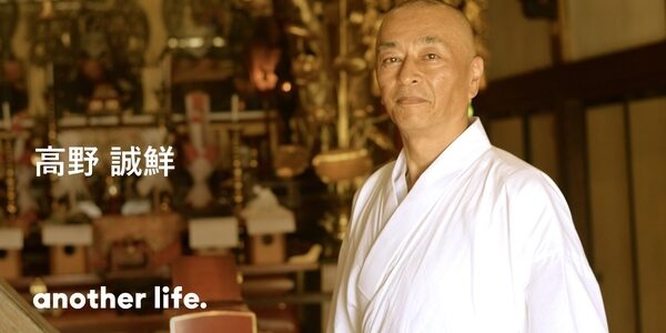 生きている間に、どれだけ人の役に立てるか。限界集落から仏教まで、「不可能」への挑戦。の画像