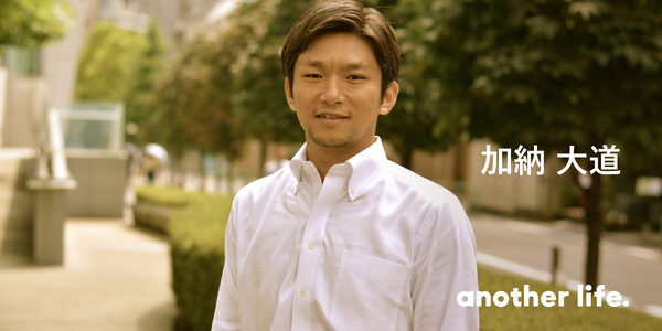 生きている時間を楽しく使いたい！途上国のために働く、国際協力のプロとして。の画像