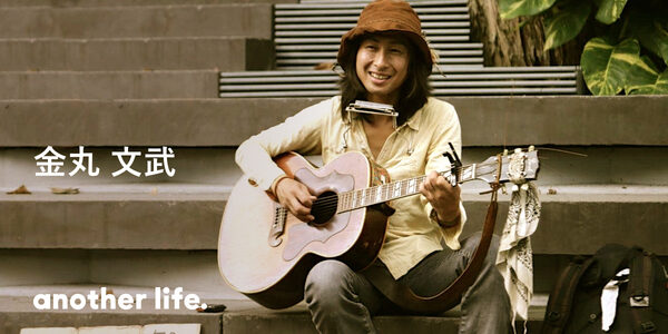 世界中の知らない場所に行き続けたい！旅するミュージシャンの１３年間の歩み。の画像