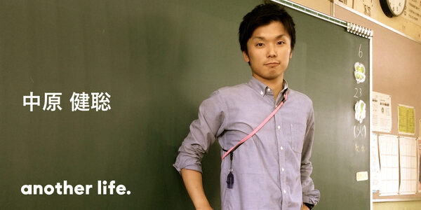 人生を謳歌する人を増やすための学校づくり。スペインで夢を追い続けた後の、次なる挑戦。の画像