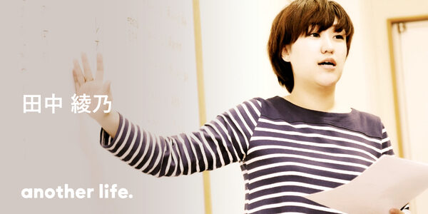 ベンチャー企業から小学校の教員へ。教育現場と社会とのギャップを埋めるために。の画像