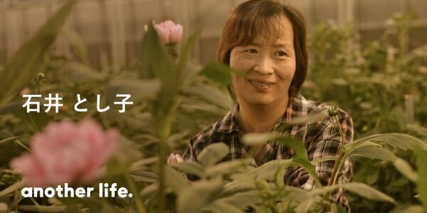 人とは違う花を咲かせたい。身体が動く限り、妥協なきダリア農家として。の画像