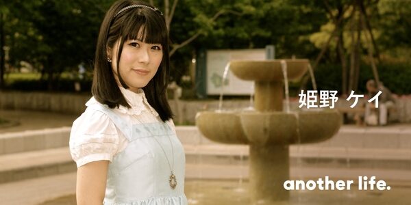 スクールカーストは底辺、ずっと自信がなかった私がフリーライターになった理由。の画像