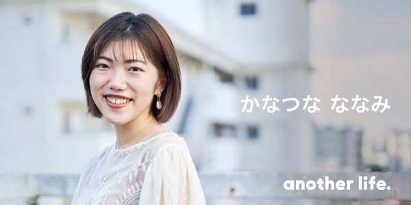 相手に寄り添い、背中を押す言葉を紡いで。 女子大生の居場所となるコミュニティづくり。の画像