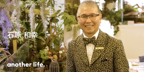 「いい庭」を作ることで、人を喜ばせたい。苦難を乗り越えて掴んだ世界一と、自らの使命。の画像