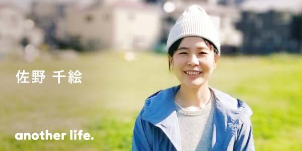 小さなきっかけから、一歩踏み出してみること。 子育てで見つけた届けたい思い。の画像