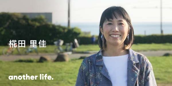 今やりたいことを全力で。 公園が皆にとって楽しめる場所であるために。の画像