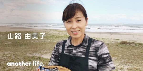 九十九里の塩と海を守りたい。 選べなかった道の先で見つけた、自分の想い。の画像