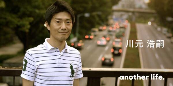 生き方が交差する場作りで、日本を盛り上げる。「過去の自分」を救うため、銀行員から起業へ。の画像