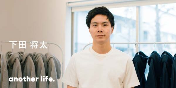 服づくりで、着る人も作る人も豊かな世界を。 流され続けた人生で見つけた想い。の画像