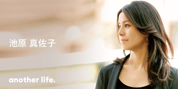 大人になってからでも変わることはできる。「美しく生きる」人がたくさんいる世界へ。の画像