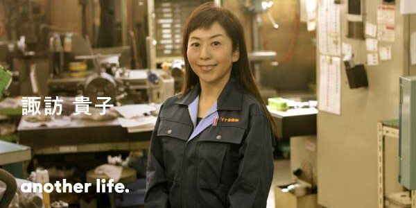 もう一度、働く人が輝く社会に。父と兄の意志を継ぎ、主婦から２代目社長への画像