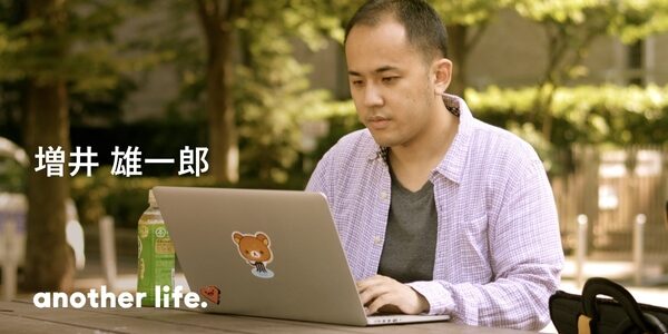 「３日間PCに触れなかったら、死んじゃいますよ。」興味があることだけ、という生き方。の画像