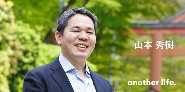 好きなことをやって生きられる社会へ。 越境者として、新しい学びを世に広めたい。の画像