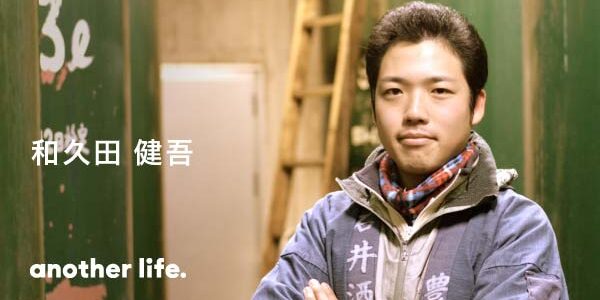 大好きな日本酒のために自ら動く。新卒で飛び込んだ酒造りの世界。の画像