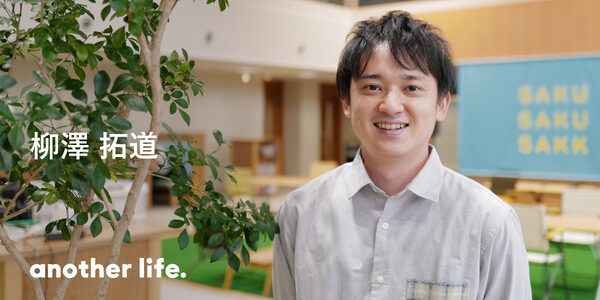 大企業勤務の安泰の一方で覚えた違和感。 地方移住で見つけた、自分のフィールドと故郷。の画像