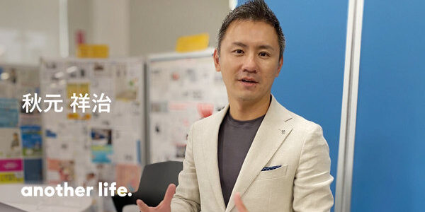 誰もやらないなら自分がやろう。 「想像可能な世界」の外へ踏み出す。の画像