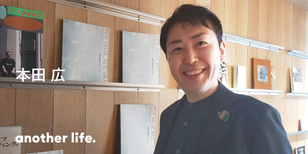 笑顔の日常をつくるため、デザイナーとして。 持続可能な未来へ続く、新しい情熱の形。の画像