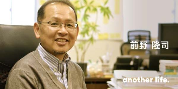 世界中の人を幸せにする。研究者を超えた実践者としての取り組み。の画像