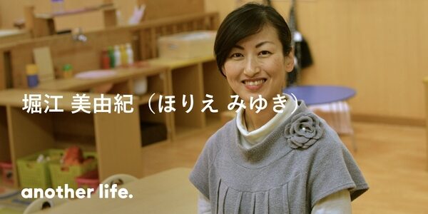 子どもの笑顔を増やしたい。理想の保育を目指して移住。の画像