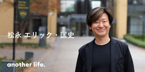 自分だけの感動体験が集まり世界を変えていく。 共感から生まれるイノベーション。の画像