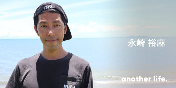 フィジー人に学んだ本当の「幸せ」。 子どもたちへ、幸せな大人の背中を見せる。の画像