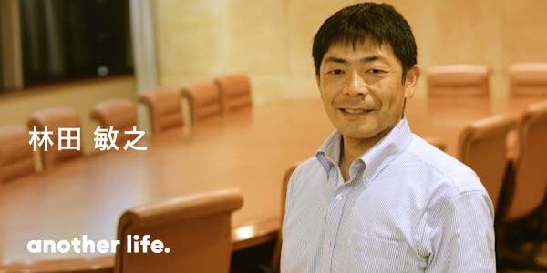 社会に貢献し続けるため、大企業に変化を！がむしゃらに頑張ることで見えてきたもの。の画像