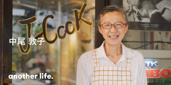 自分のままで居られる場所がJ-COOK。 ３０年以上、カフェレストランを続ける理由。の画像