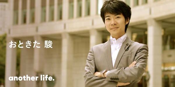 日本初、４０代の総理大臣を目指す。人が本来持つ力を発揮できる社会に。の画像