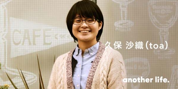 「ときめき」が原動力！イラストで人とクラフトビールを繋げたい。の画像