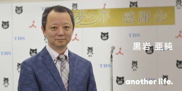 多面的な報道で日本に貢献したい。アイデンティティを活かした番組作り。の画像