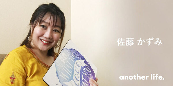 ネパールと日本をつなぐ架け橋になりたい。母として、女性として自信を持って生きる。の画像