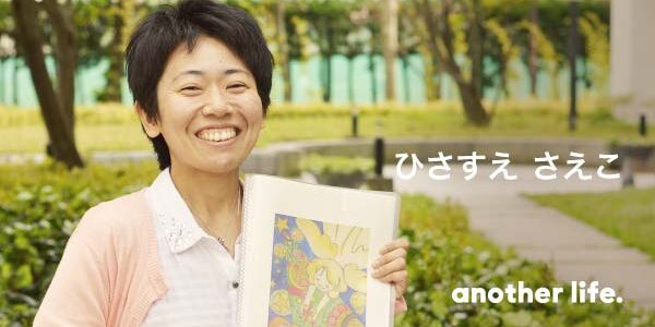 歌と絵で優しい気持ちを届けたい。一度は諦めた夢を実現するために。の画像