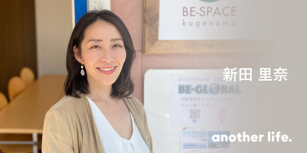 成功も失敗も学びに変える、生きる力を育む。 地域に開いた教育で、一歩踏み出すきっかけを。の画像