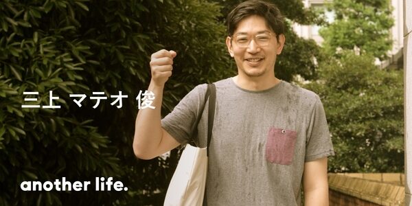 「可能性」をデザインしたい。スペインで生まれた日本人として抱く想い。の画像