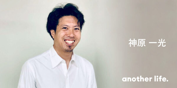 チャンスに飛び込める自分であれ。走りながら考え続け、新たな価値を世の中に。の画像