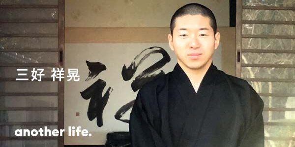 島の中の山寺を身近な存在に。外に出たから分かる魅力で島を盛り上げる。の画像