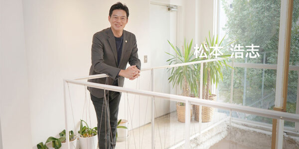 誇りある美しいシゴト、その「解釈」から未来は始まる。地域と業界の「実」を支える、マテックスのパーパス経営の画像